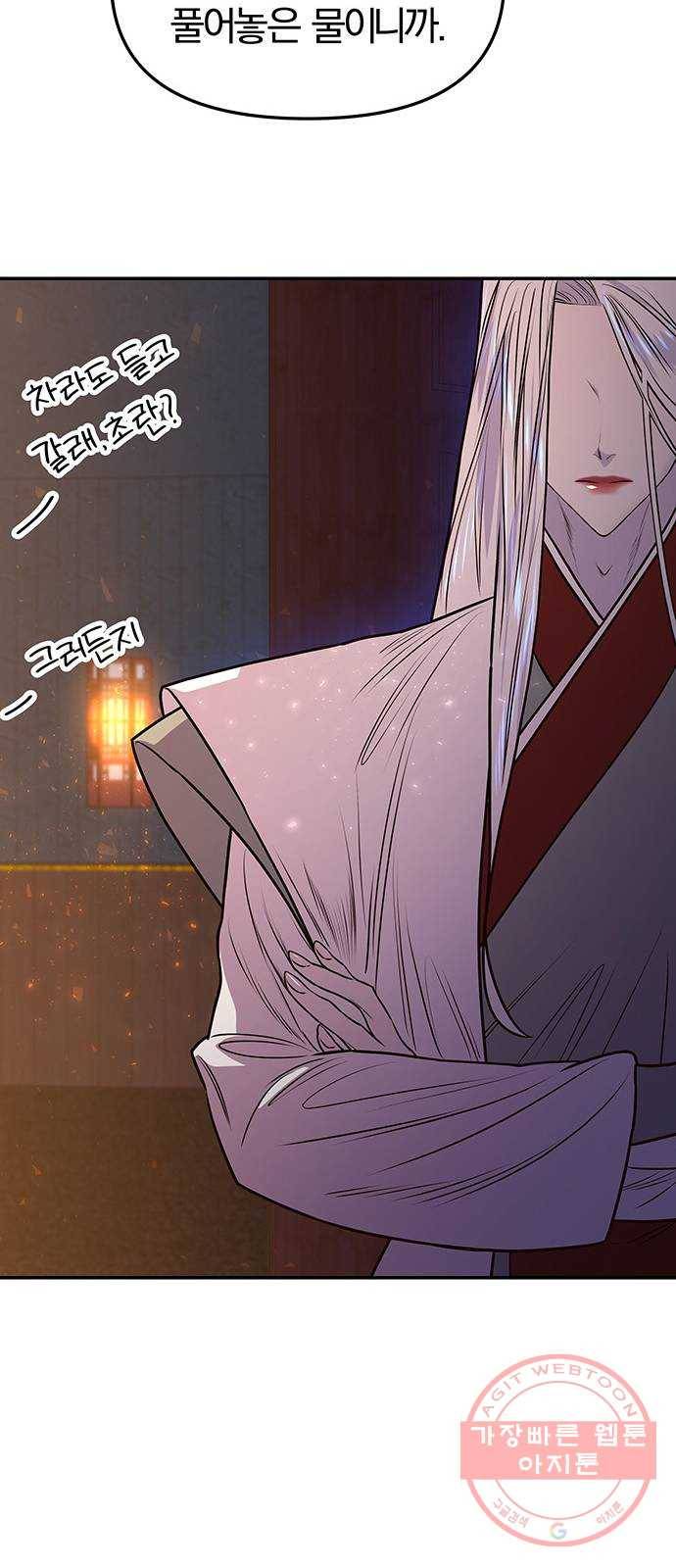 묘령의 황자 2화 신탁 (2) 75