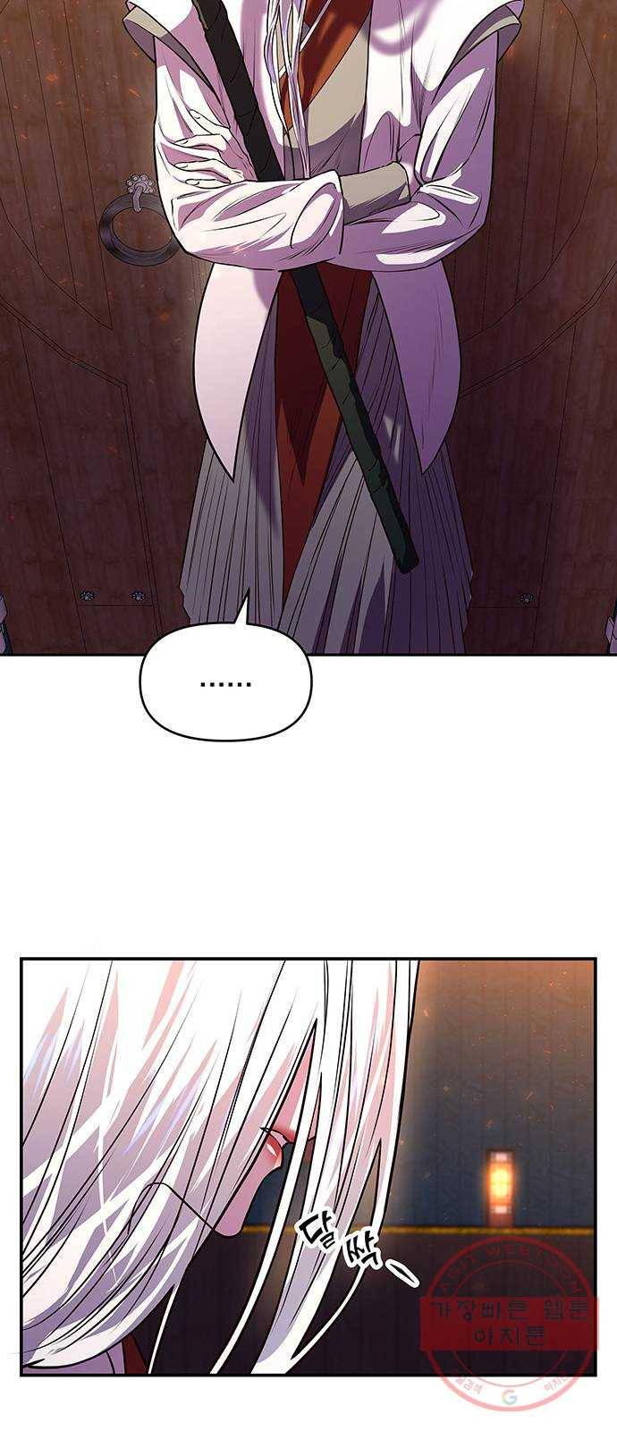 묘령의 황자 2화 신탁 (2) 88