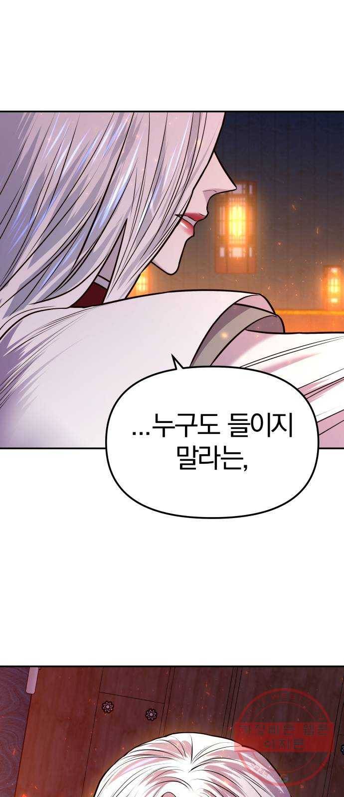 묘령의 황자 2화 신탁 (2) 94