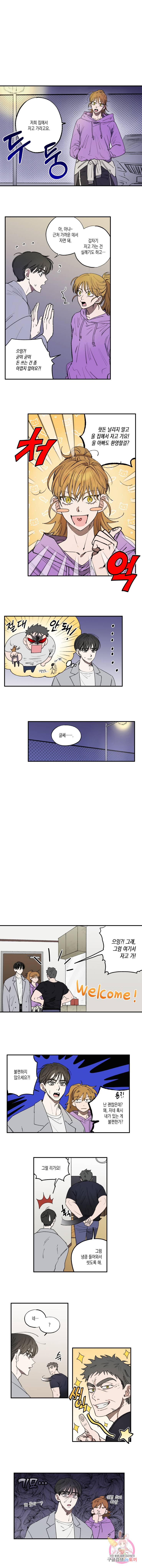 로맨틱 리벤지 33화 1