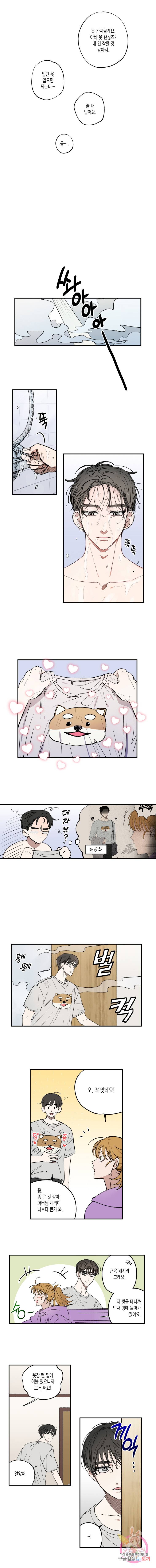 로맨틱 리벤지 33화 2