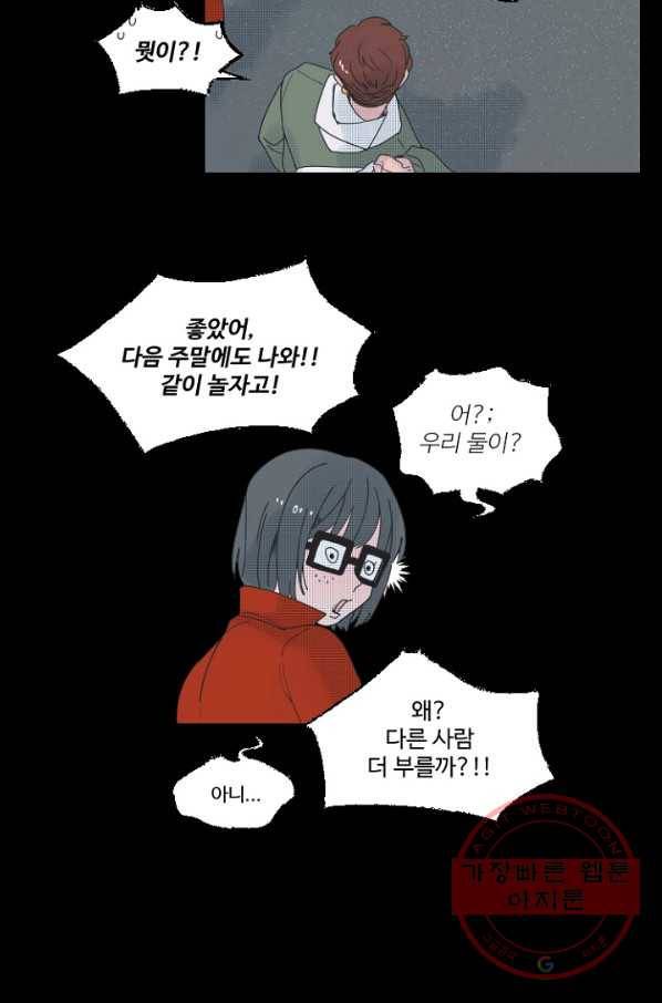비타민C 비타민D 50화 5