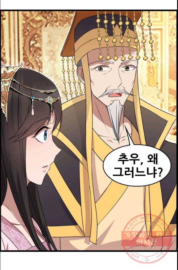 여걸의 귀환:165화 1