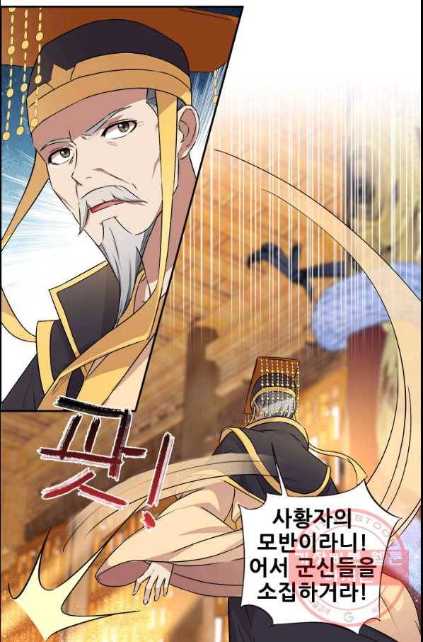 여걸의 귀환:165화 6
