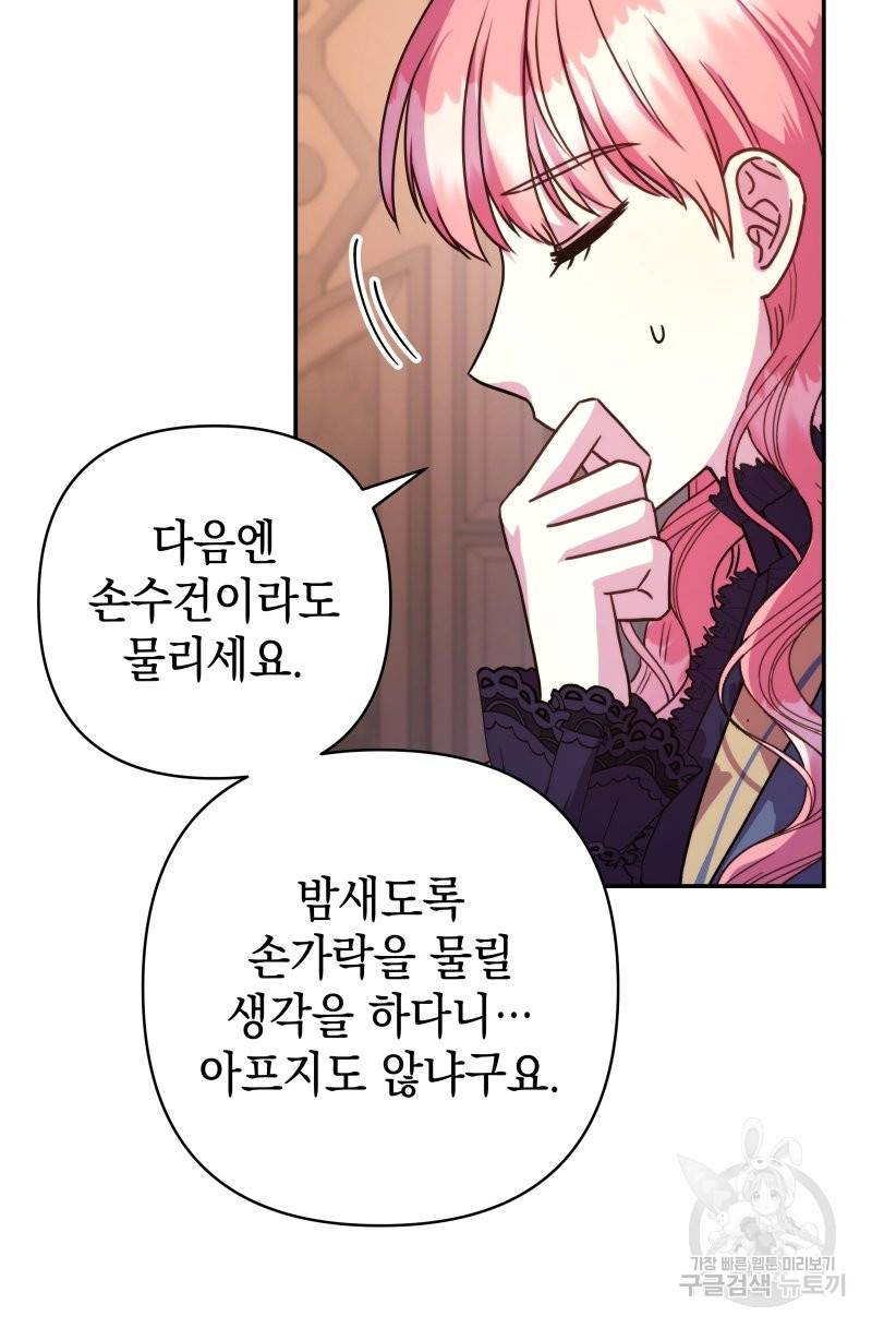 아무튼 로판 맞습니다 6화 5