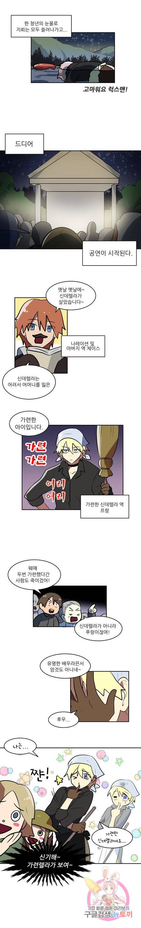 오늘의 포도알 51화 1