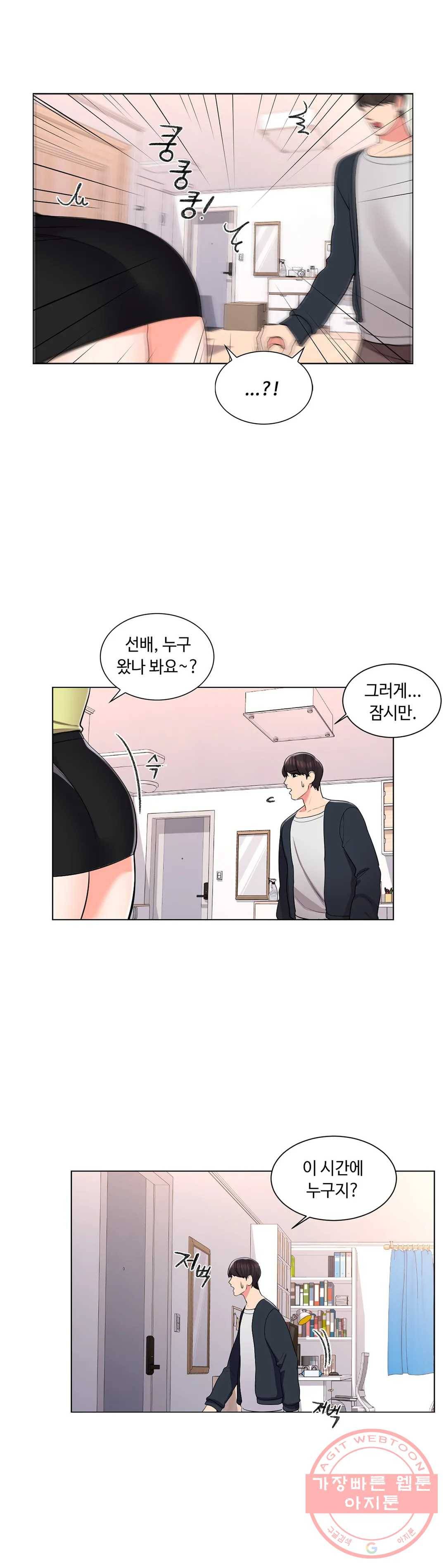 캠퍼스러브 15화 1
