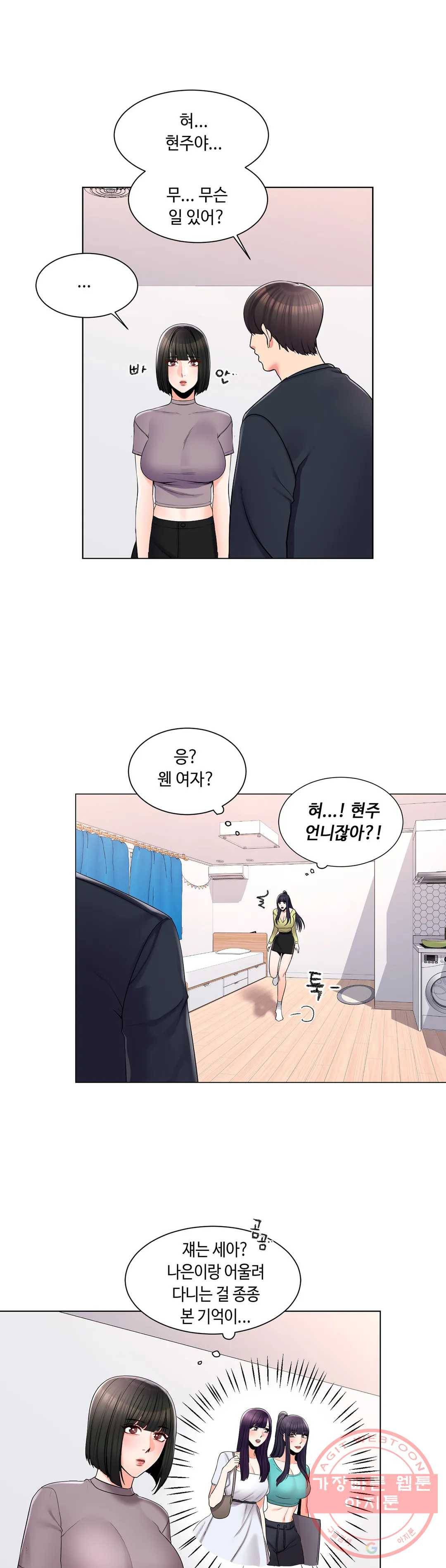캠퍼스러브 15화 6