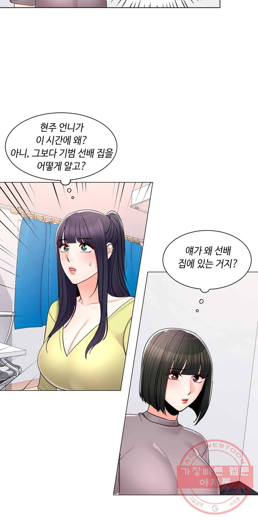 캠퍼스러브 15화 7