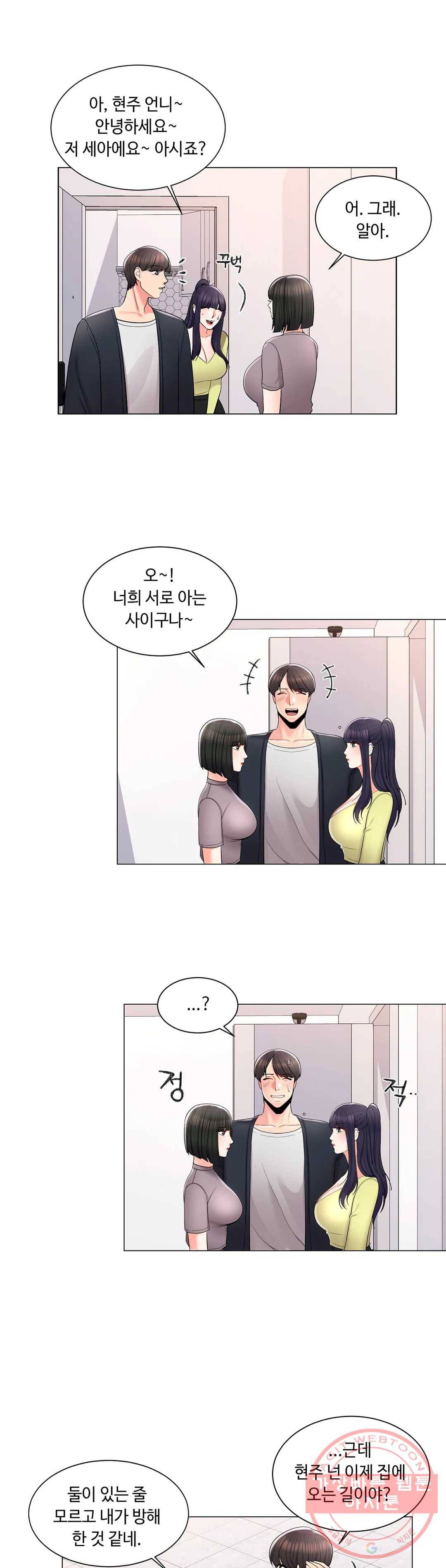 캠퍼스러브 15화 8