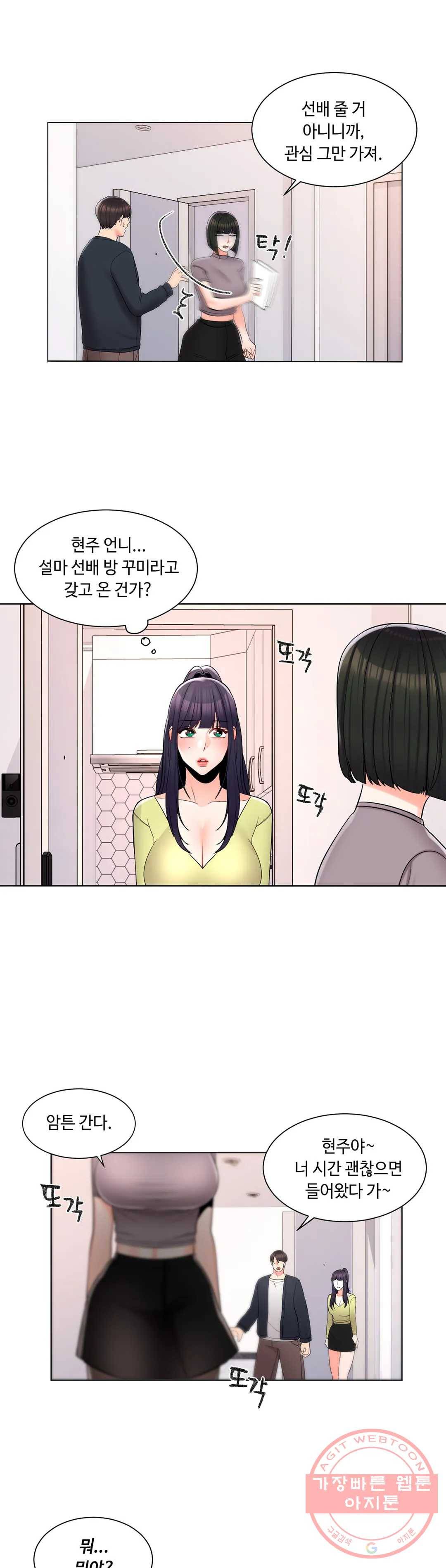 캠퍼스러브 15화 12