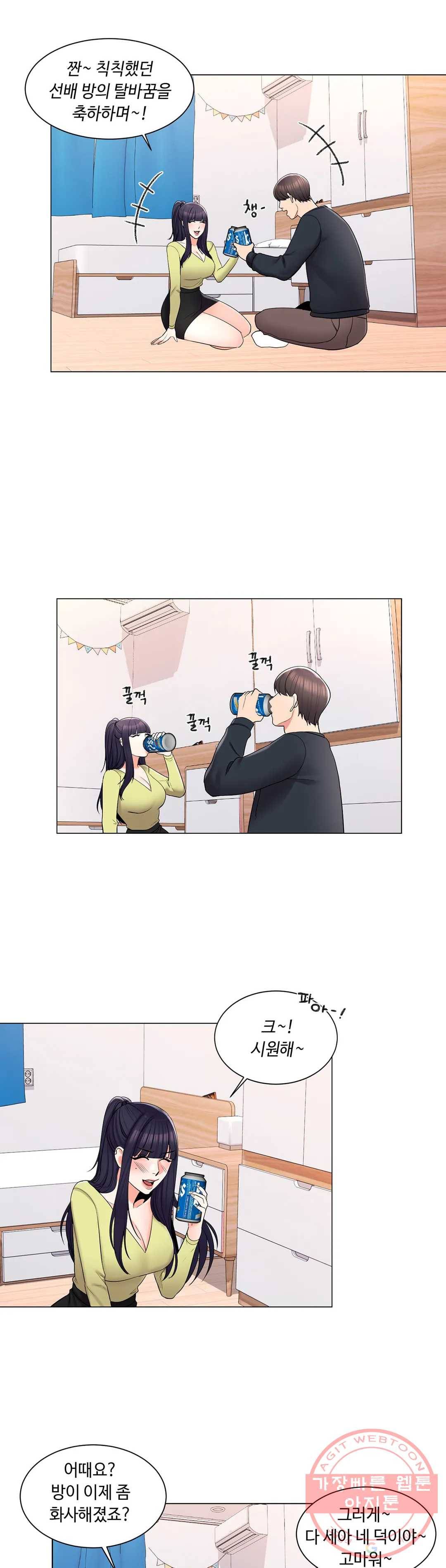 캠퍼스러브 15화 14