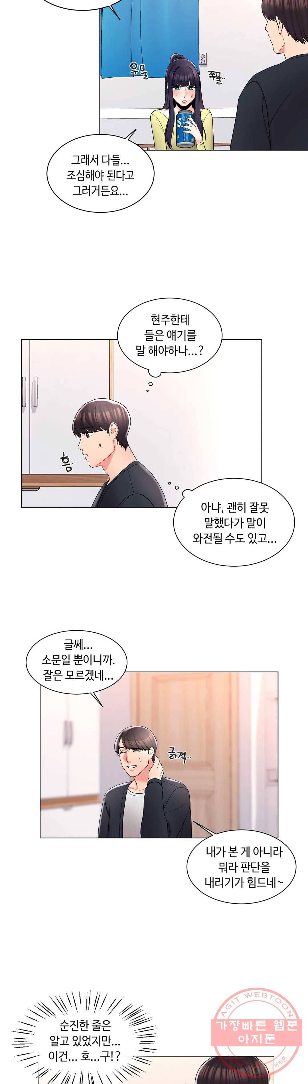 캠퍼스러브 15화 17