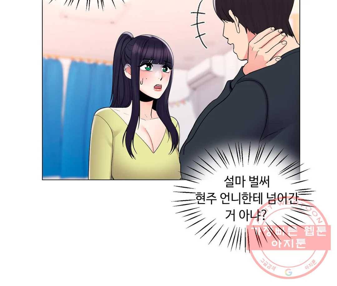 캠퍼스러브 15화 18