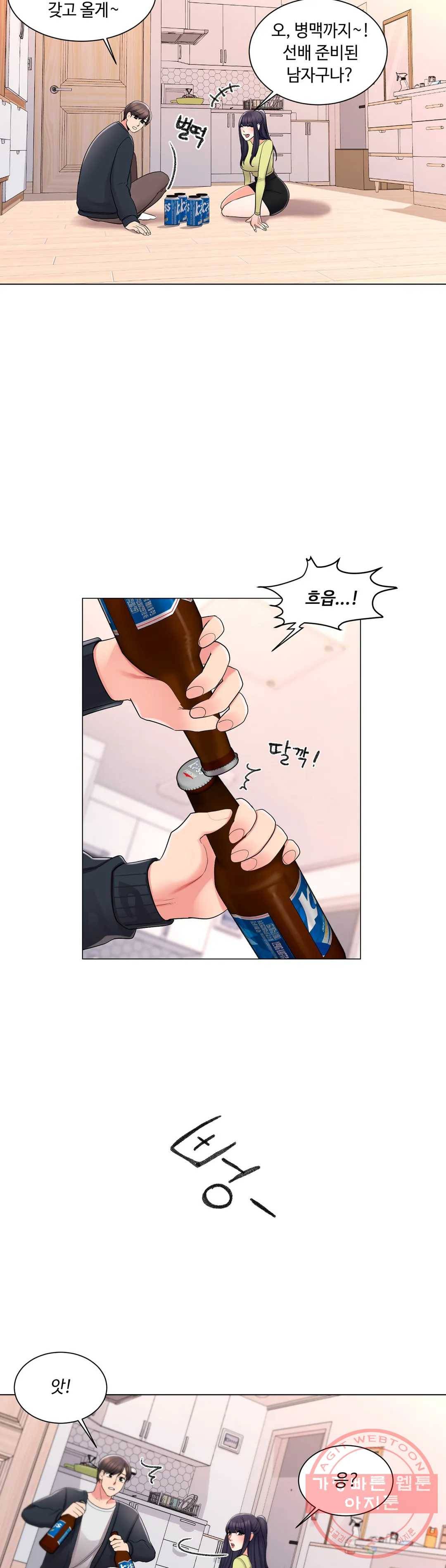 캠퍼스러브 15화 20