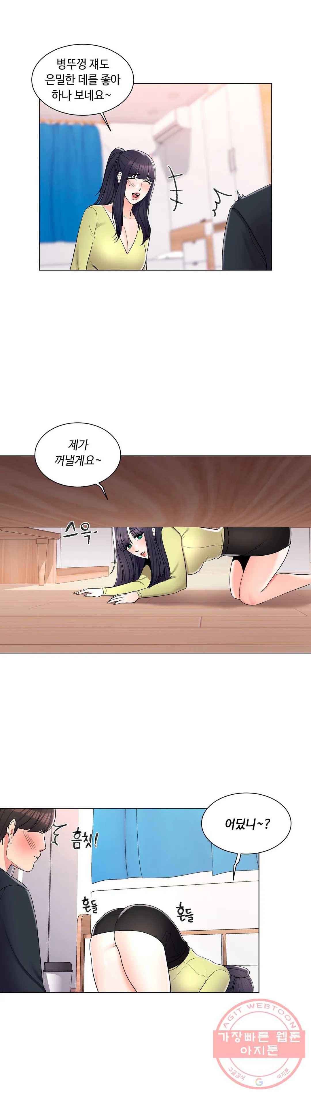 캠퍼스러브 15화 22