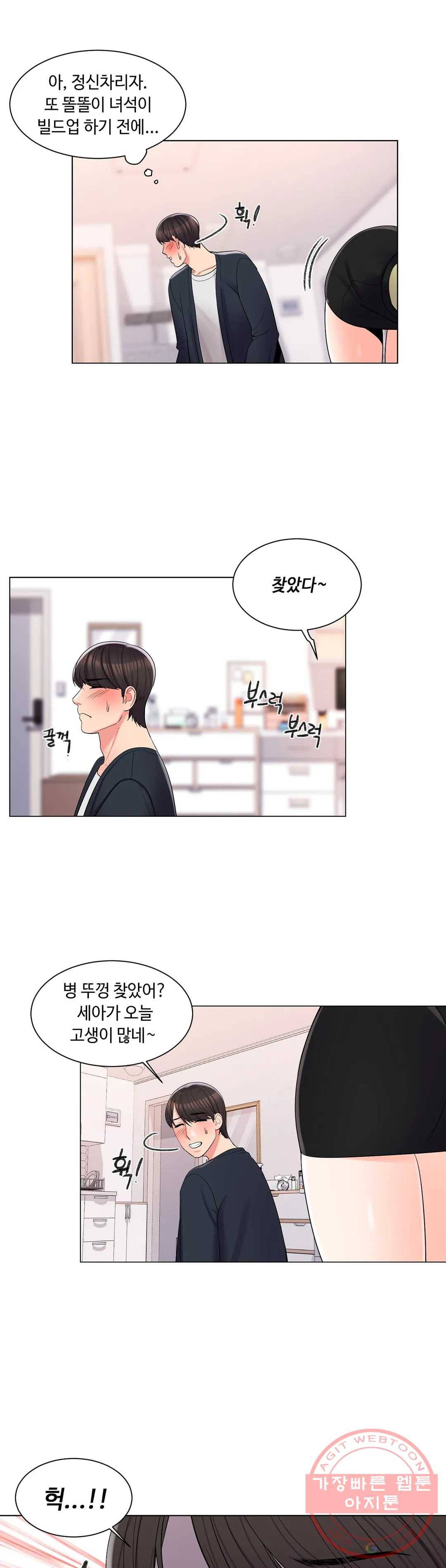 캠퍼스러브 15화 24