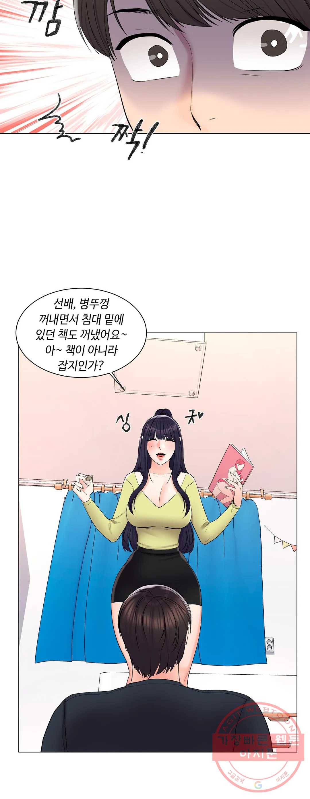 캠퍼스러브 15화 25
