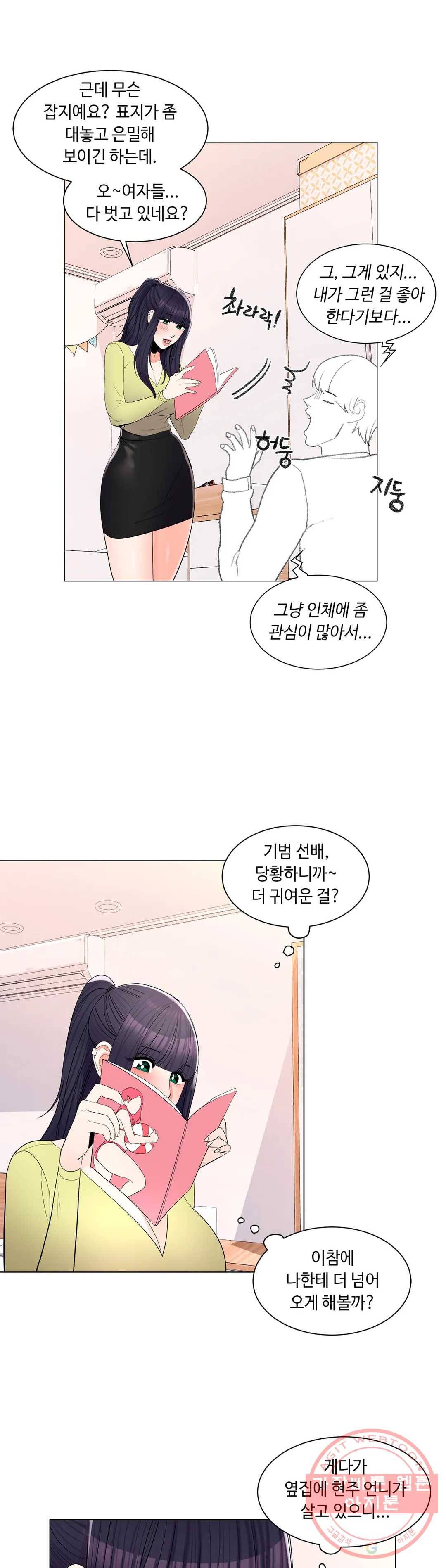 캠퍼스러브 15화 26