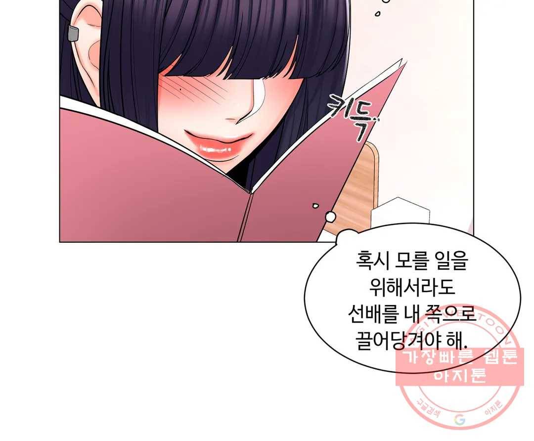캠퍼스러브 15화 27