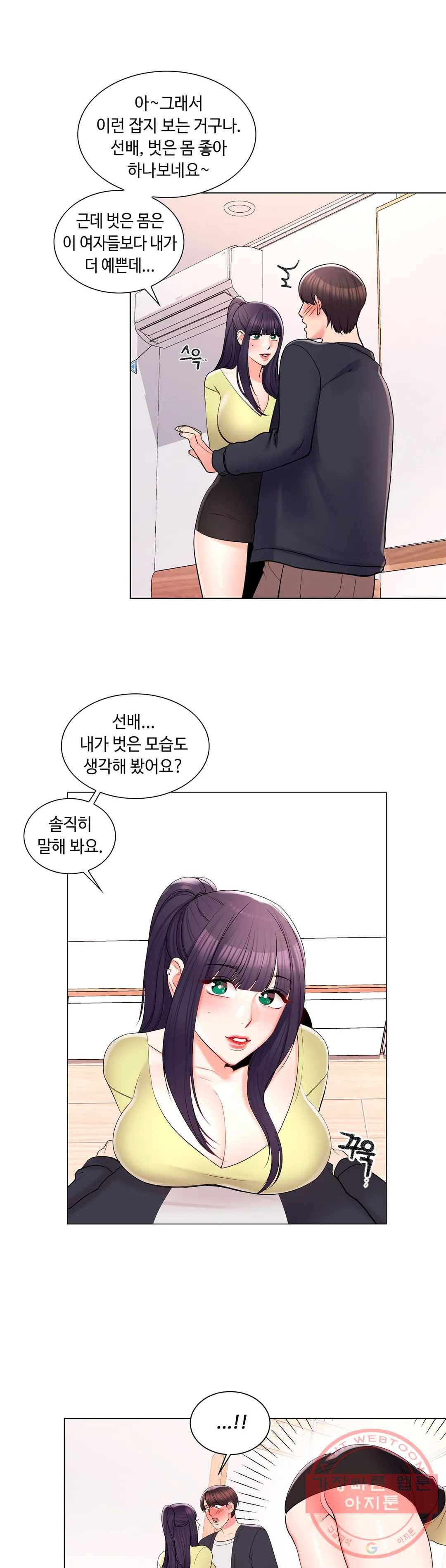 캠퍼스러브 15화 28