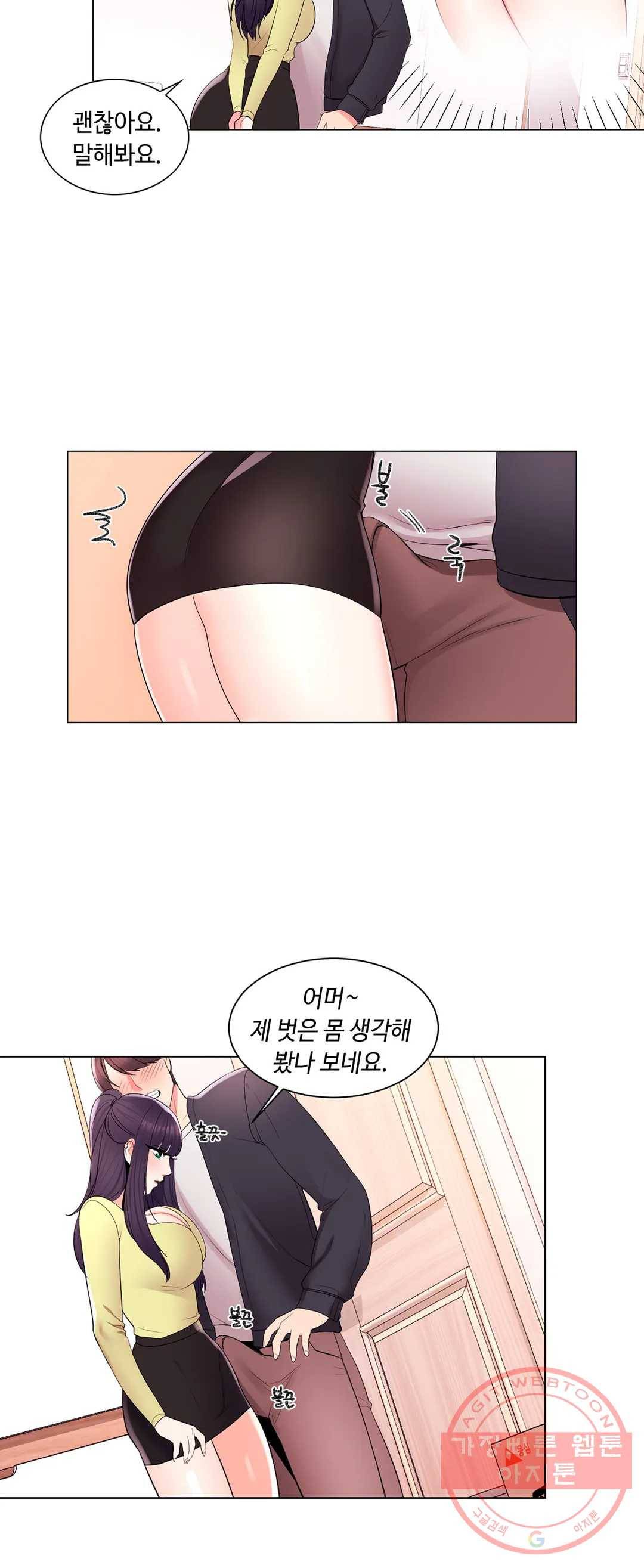 캠퍼스러브 15화 29