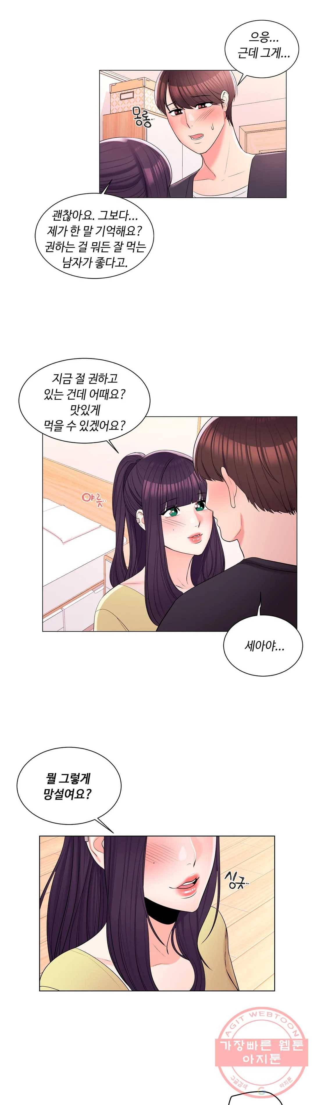 캠퍼스러브 15화 30