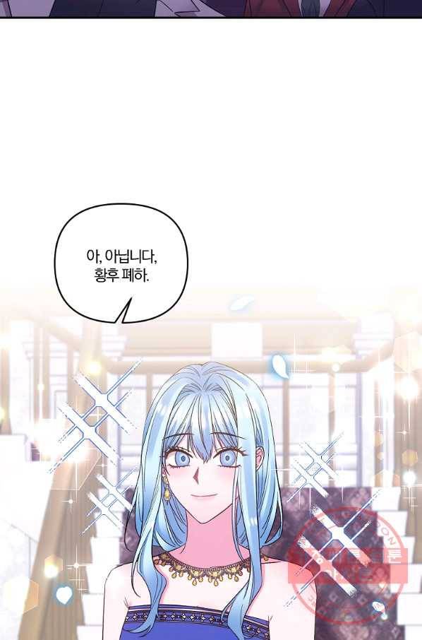 그 결혼 제가 할게요 85화 7