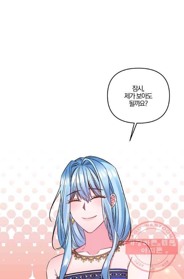 그 결혼 제가 할게요 85화 12