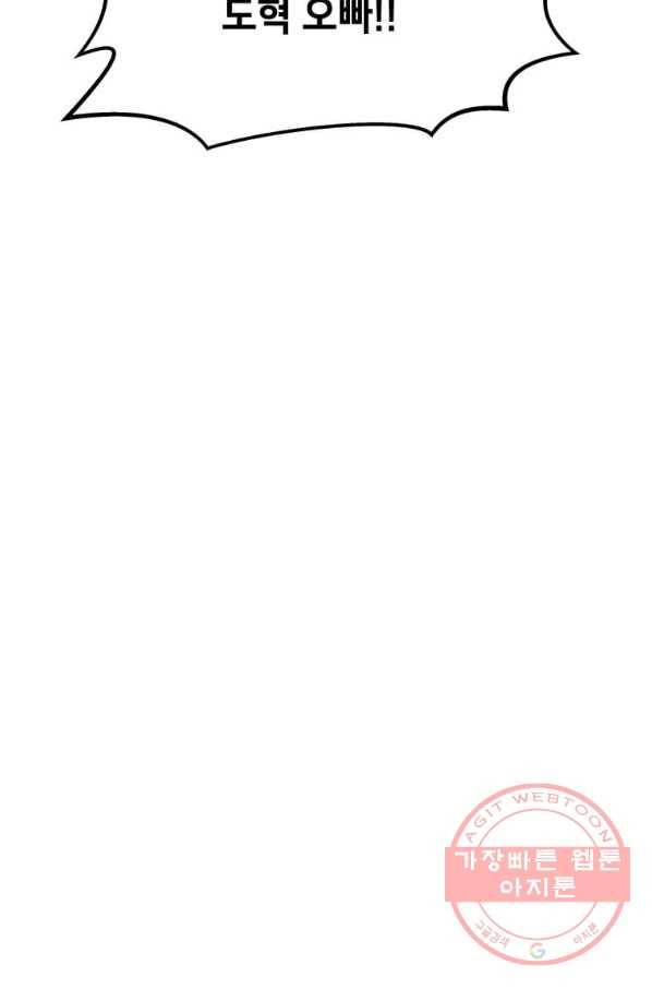 나 홀로 주문 사용자 70화 10