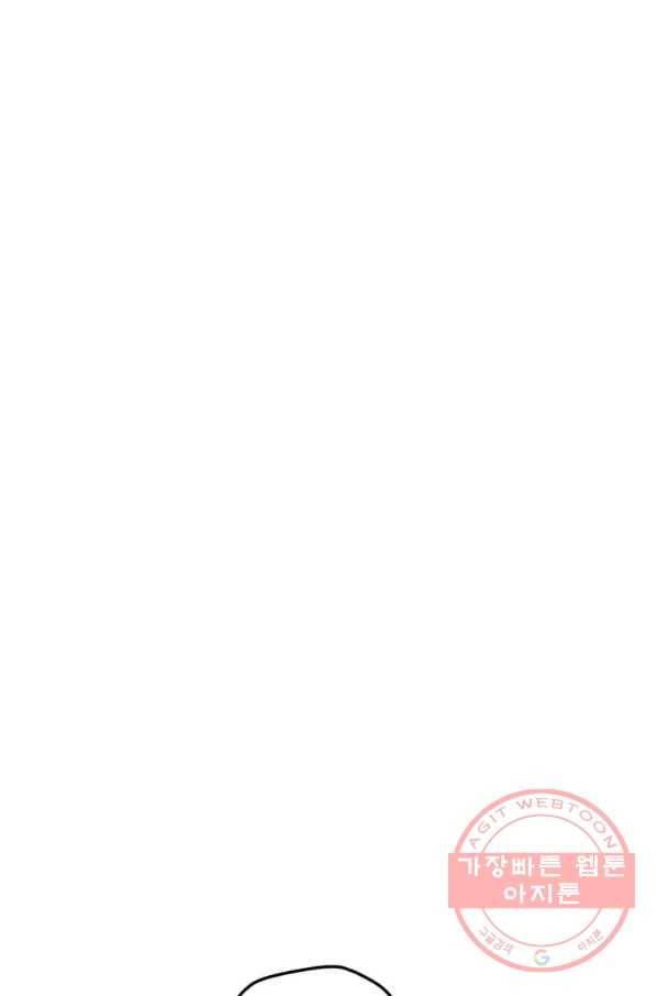나 홀로 주문 사용자 70화 12