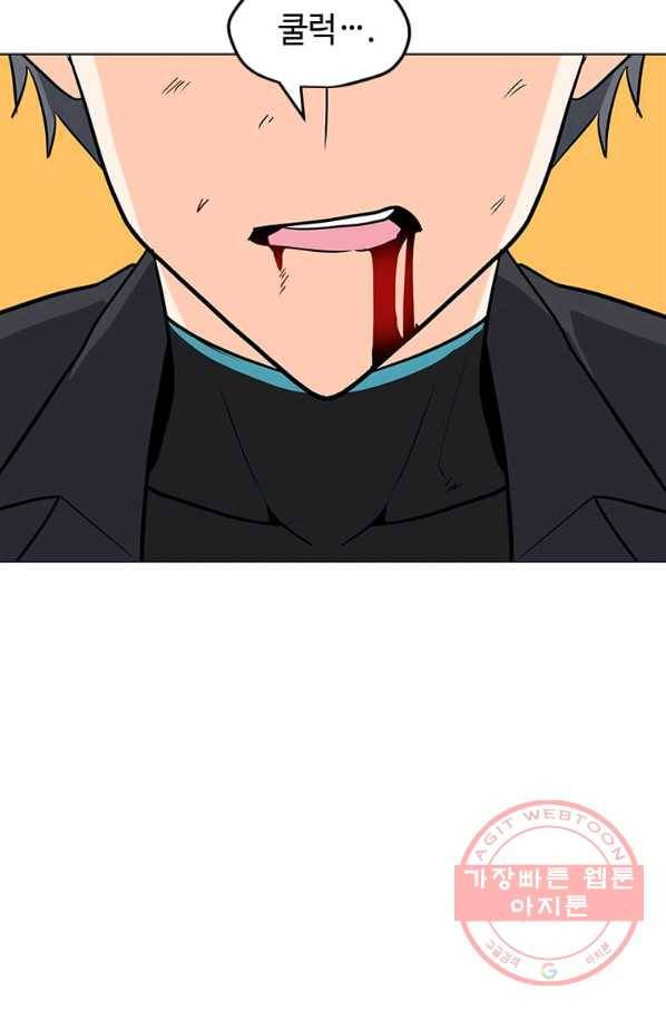 나 홀로 주문 사용자 70화 13