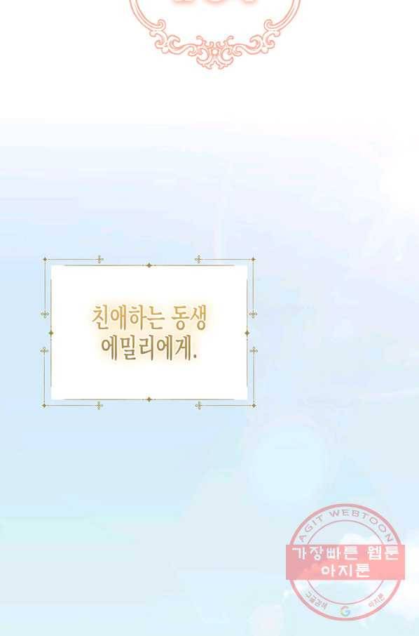 다행인지 불행인지 64화 2