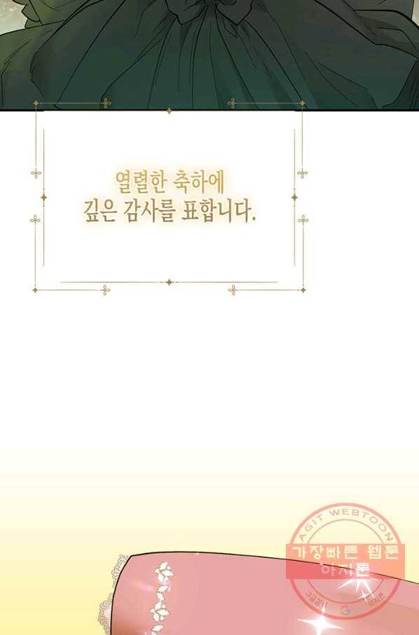 다행인지 불행인지 64화 5