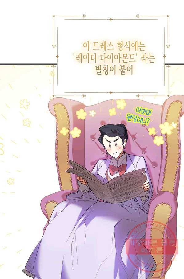 다행인지 불행인지 64화 8