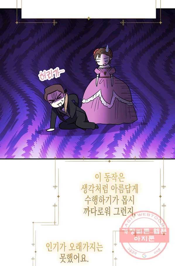 다행인지 불행인지 64화 10