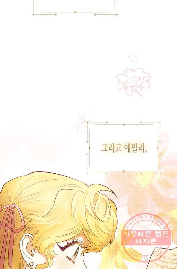 다행인지 불행인지 64화 11