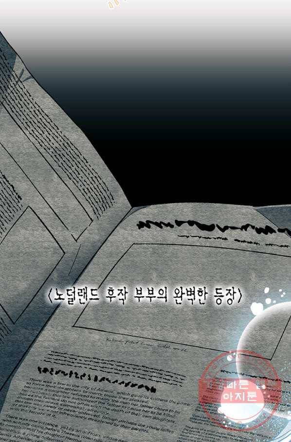 다행인지 불행인지 64화 13