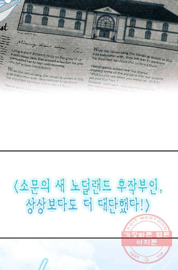 다행인지 불행인지 64화 16