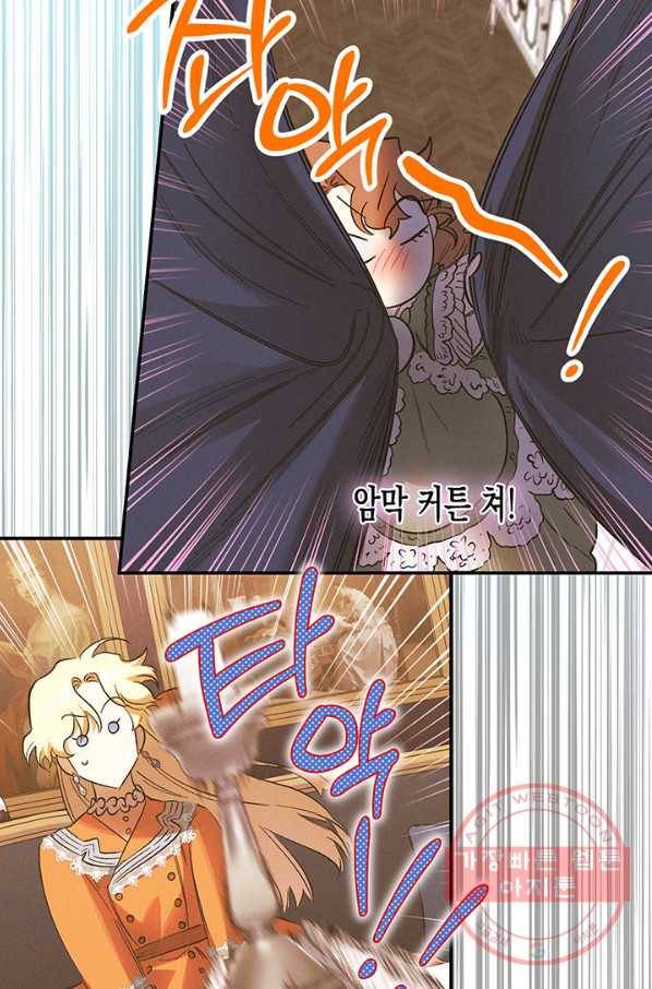 다행인지 불행인지 64화 39