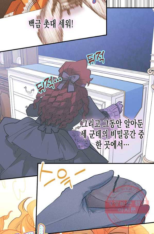 다행인지 불행인지 64화 40