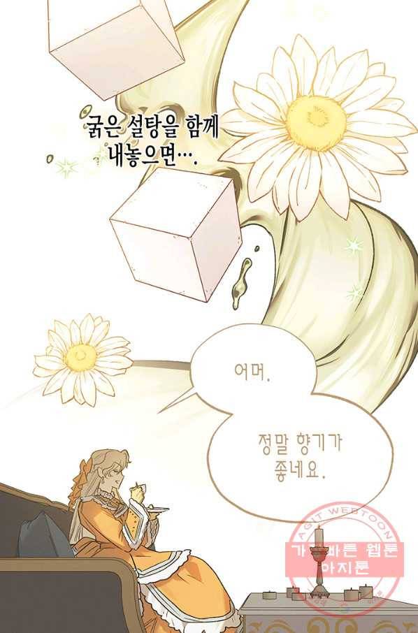 다행인지 불행인지 64화 43