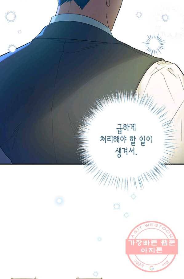 다행인지 불행인지 64화 53