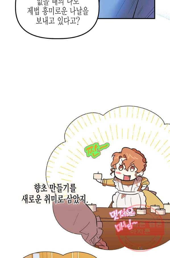 다행인지 불행인지 64화 60