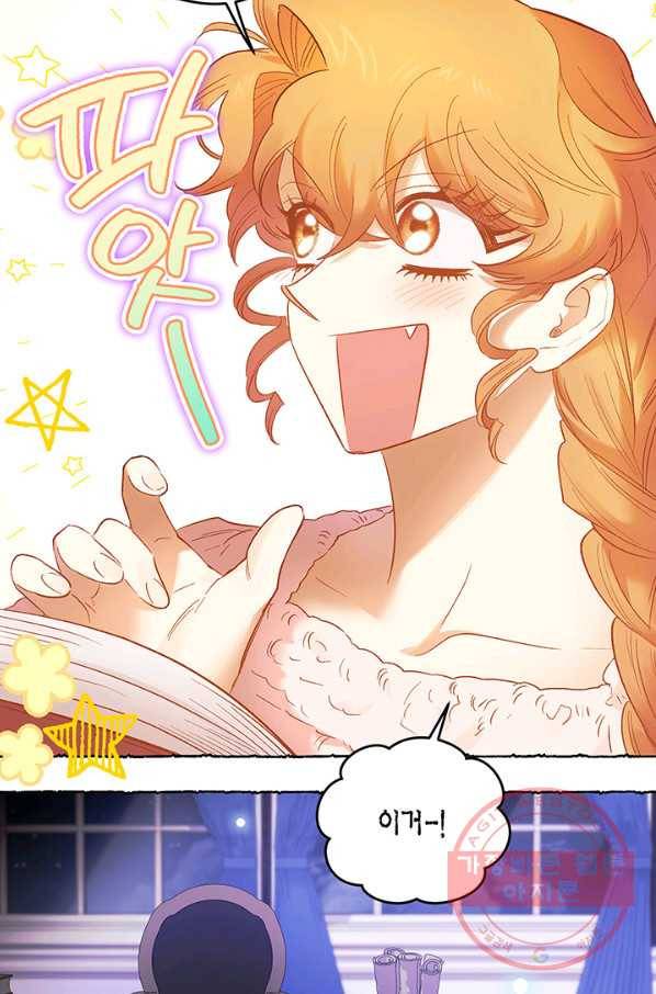 다행인지 불행인지 64화 64