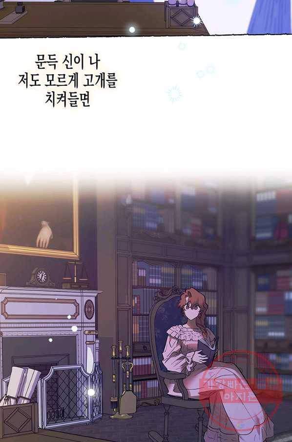 다행인지 불행인지 64화 65