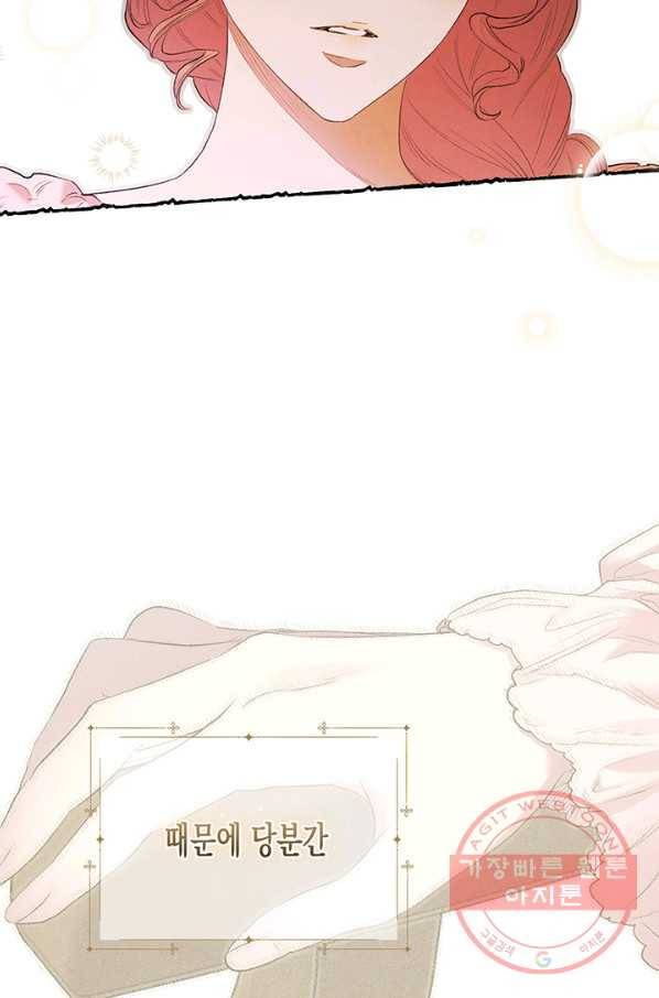 다행인지 불행인지 64화 67