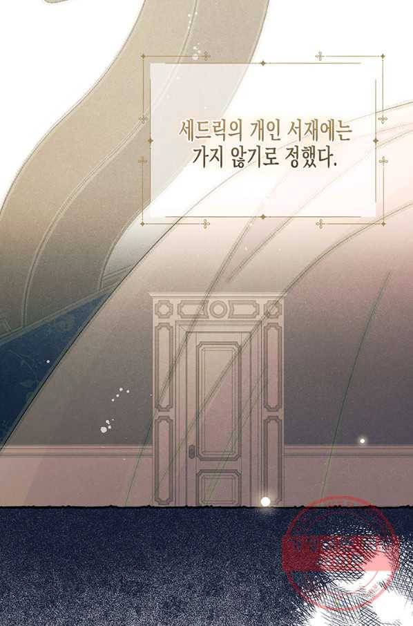 다행인지 불행인지 64화 68