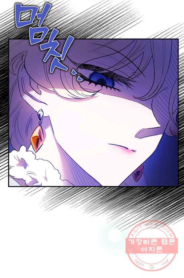 다행인지 불행인지 64화 87