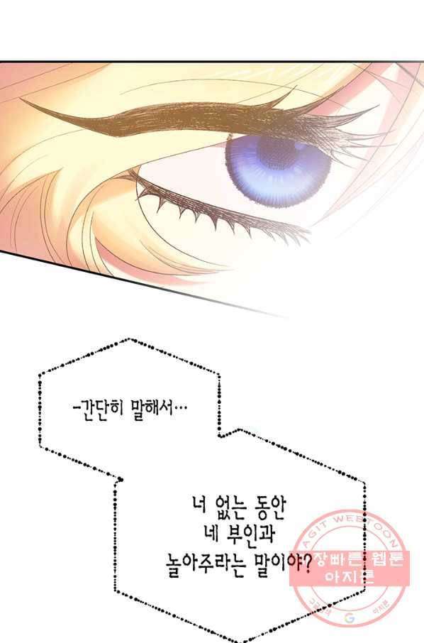 다행인지 불행인지 64화 88